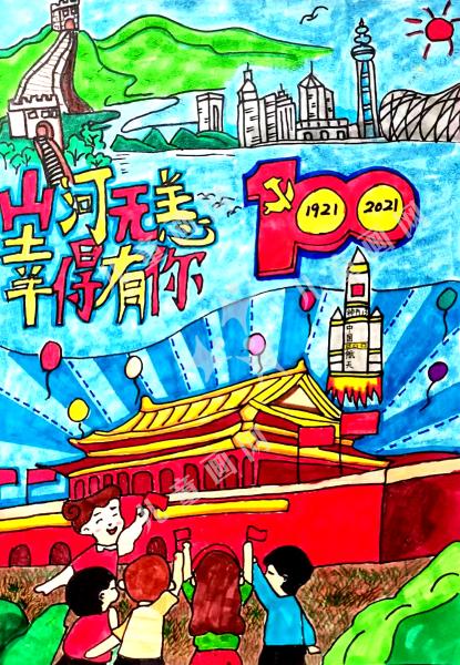 山河无恙幸得有你