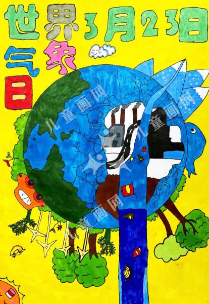 世界气象日