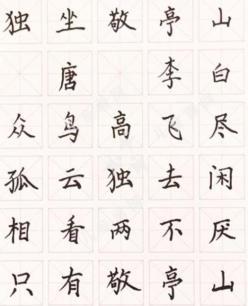 独坐敬亭山