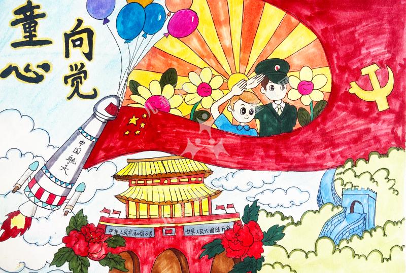 童心向党