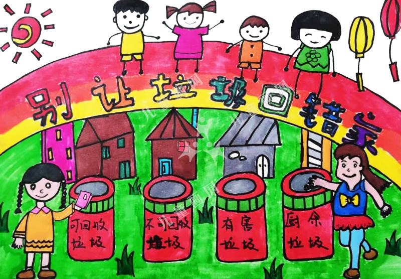 别让垃圾回错家