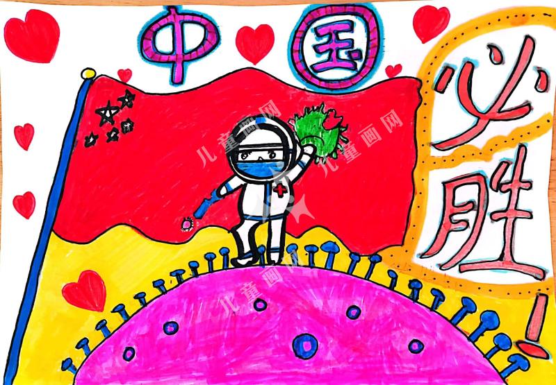 我与祖国在一起