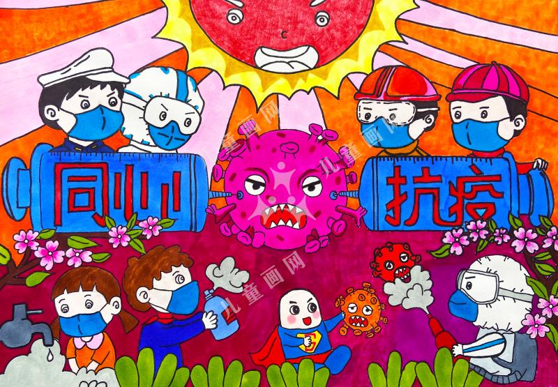 同心抗疫
