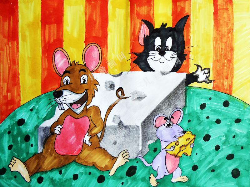 猫和老鼠