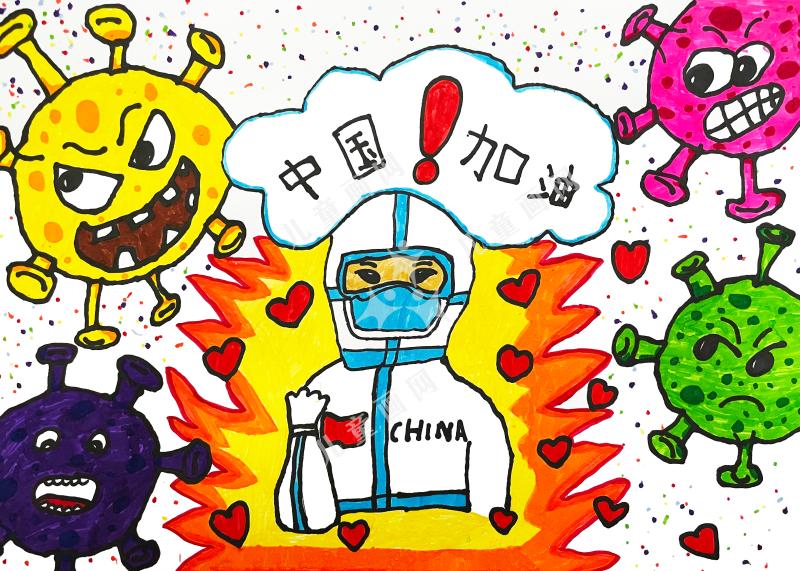 众志成城，抗击疫情