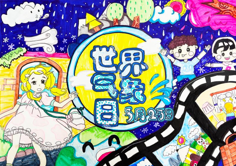 世界气象日
