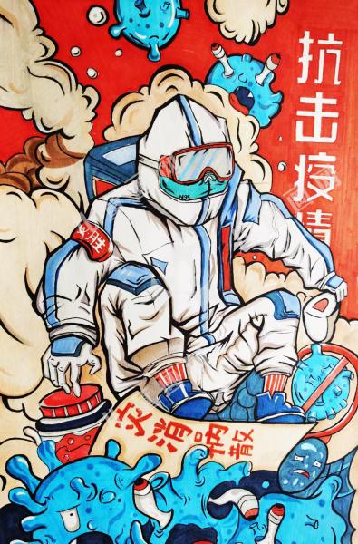 抗击疫情，灾消祸散