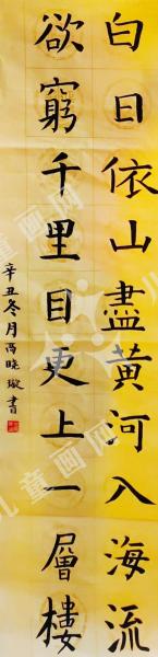 登鹳雀楼