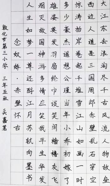 念如娇·赤壁怀古