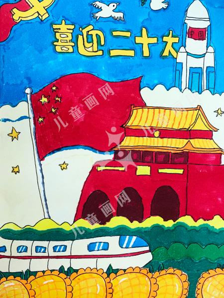 喜迎二十大