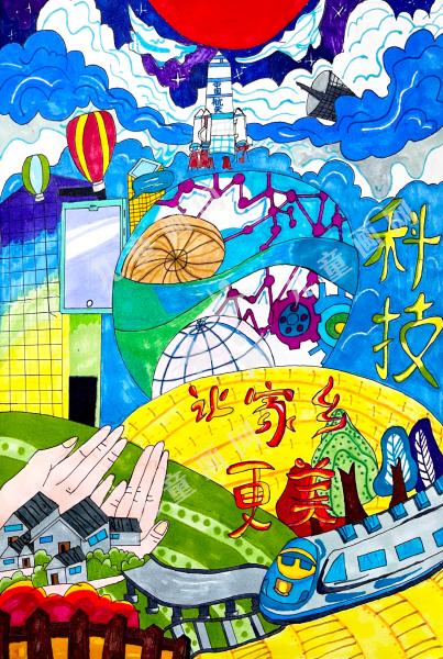 科技让家乡更美