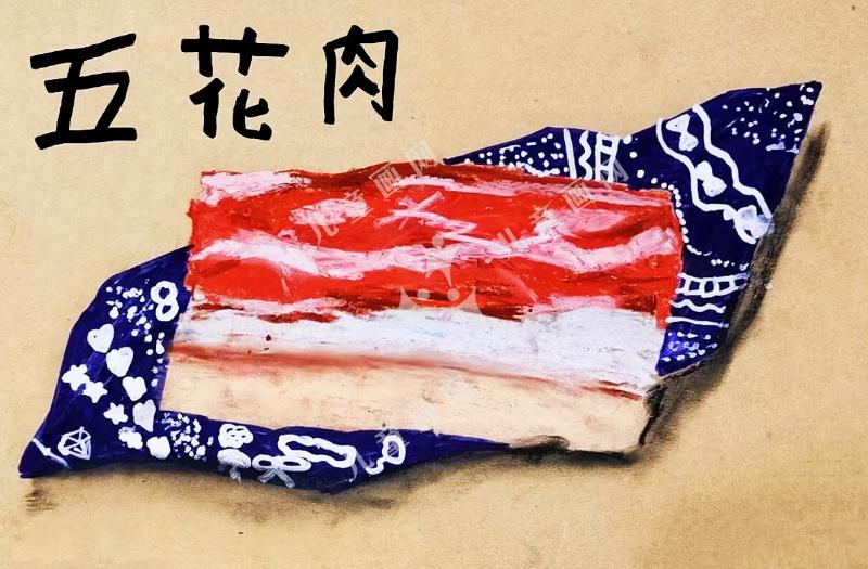 五花肉