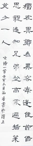 九月九日忆山东兄弟