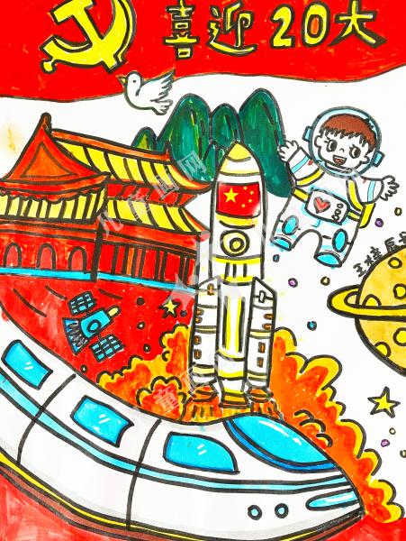 欢庆二十大