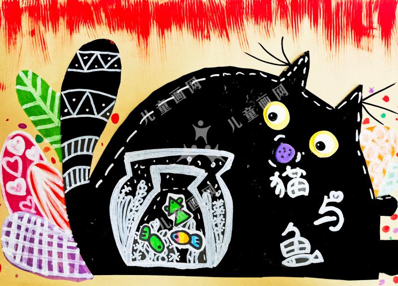 猫与鱼