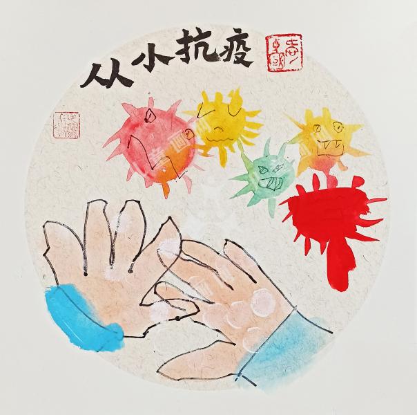 抗疫从小做起