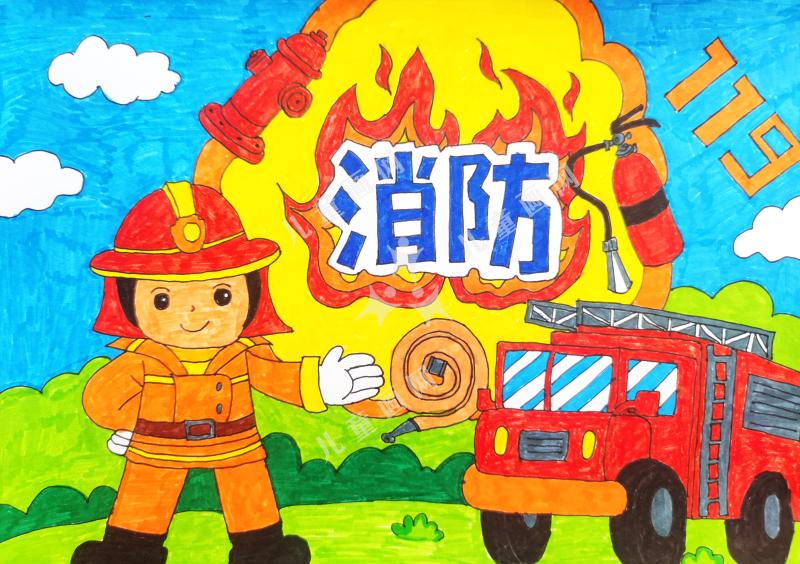 消防119