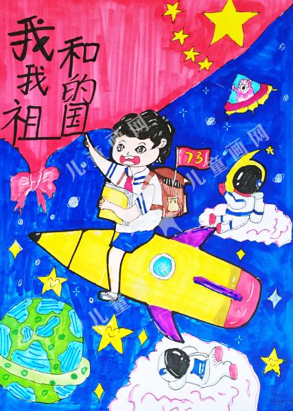 我和我的祖国