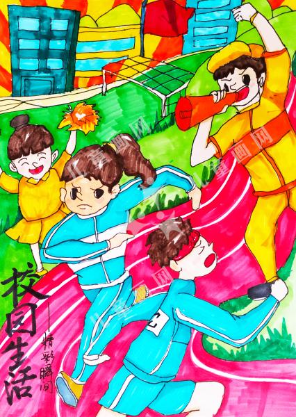 校园生活
