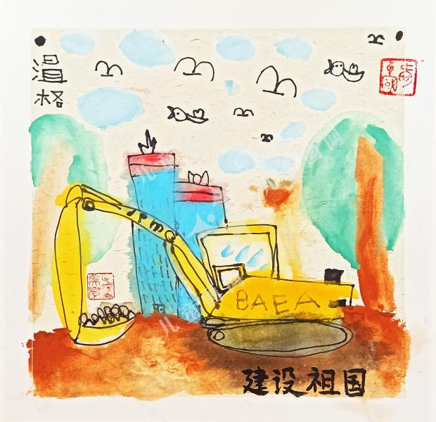 建设祖国