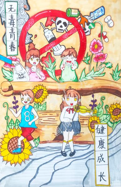 健康成长
