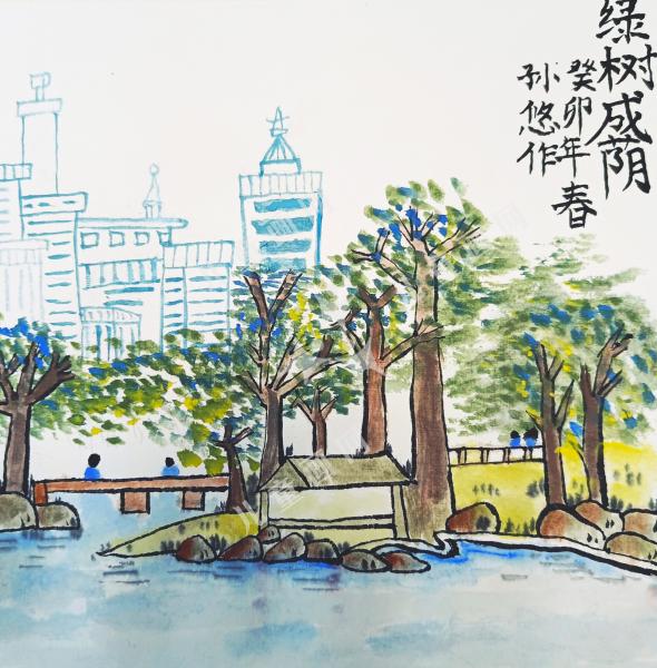 绿树成荫