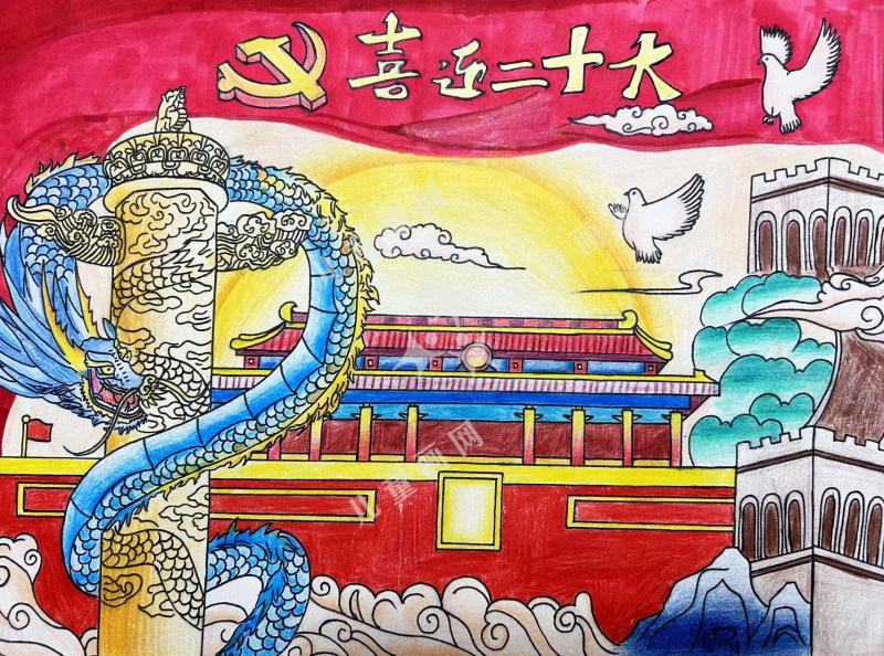 喜迎二十大