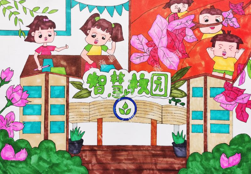 智慧校园