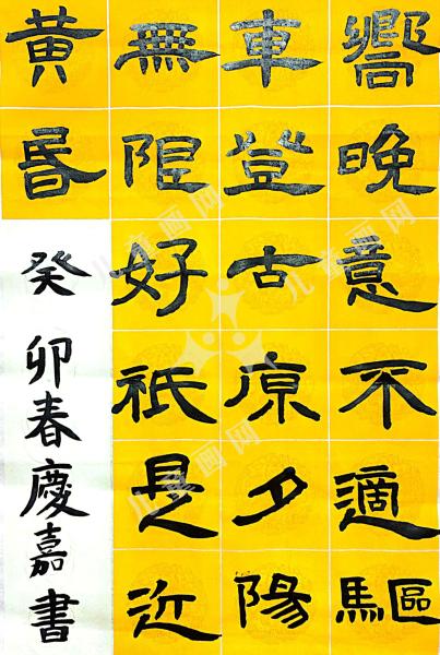 乐园游