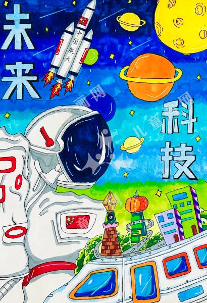 未来科技