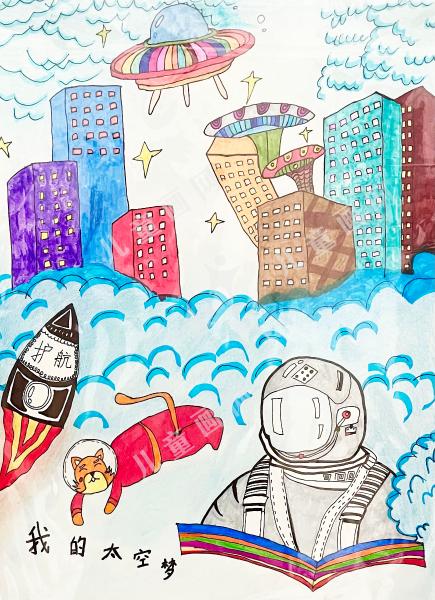我的太空梦