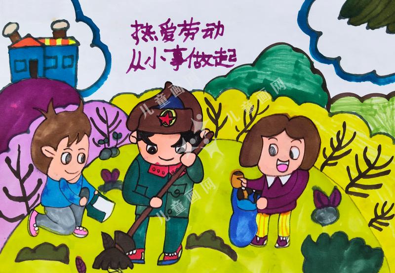 爱劳动