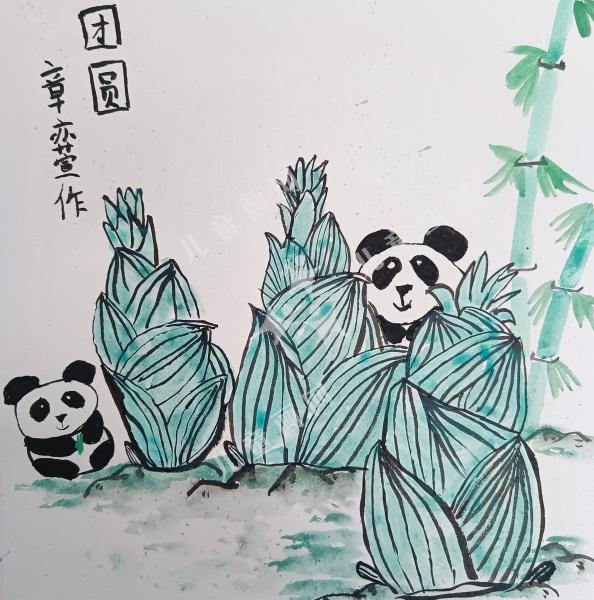 团圆