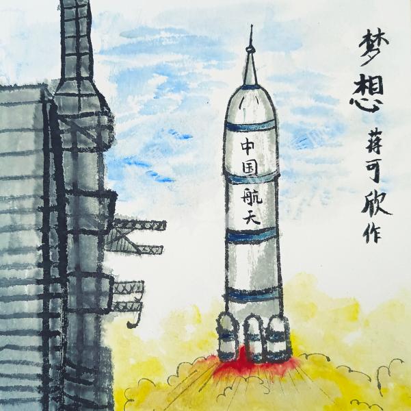 梦想