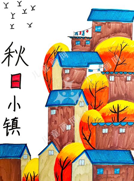 秋日小镇