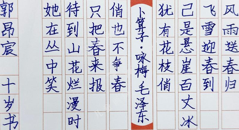 古诗