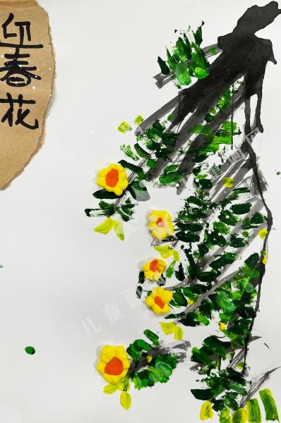 迎春花