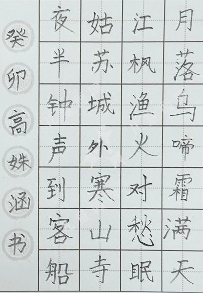 古诗