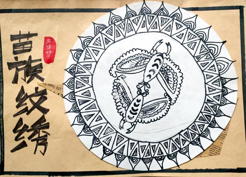 苗族纹绣