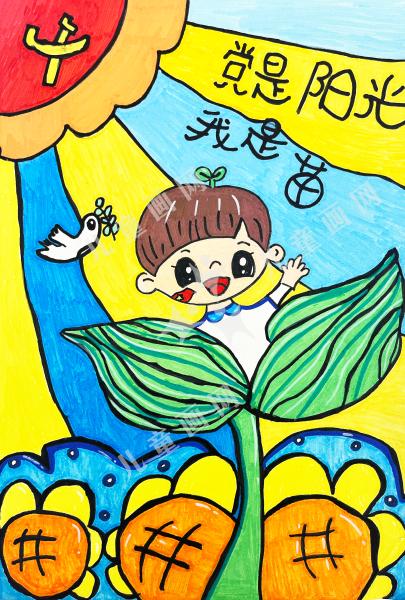 党是阳光我是苗