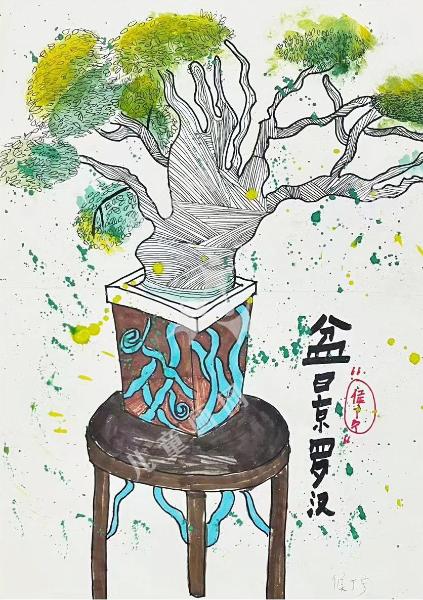 盆景罗汉