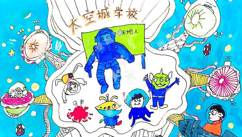 太空城学校