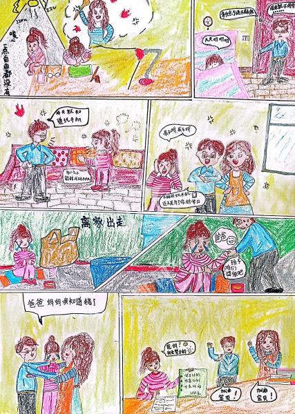 离家一时爽