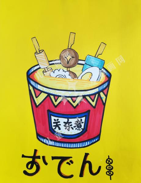 关东煮
