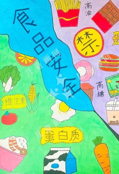 食品安全与您“童”行