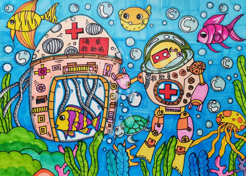 海底救助站