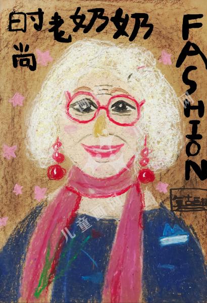 时尚老奶奶