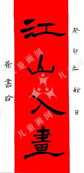 四字吉语