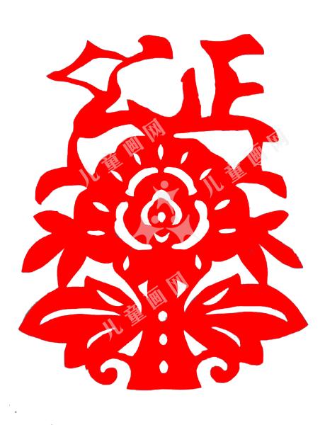 公正