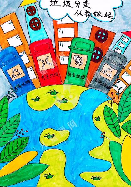 垃圾分类从我做起